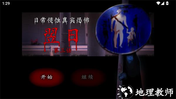 游玩教程截图1