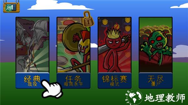 游戏攻略截图2