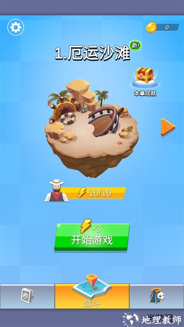 游戏攻略截图1
