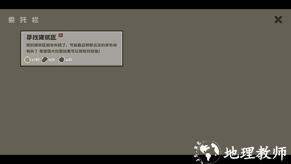 新手攻略5