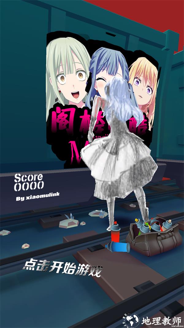 游玩教程截图1