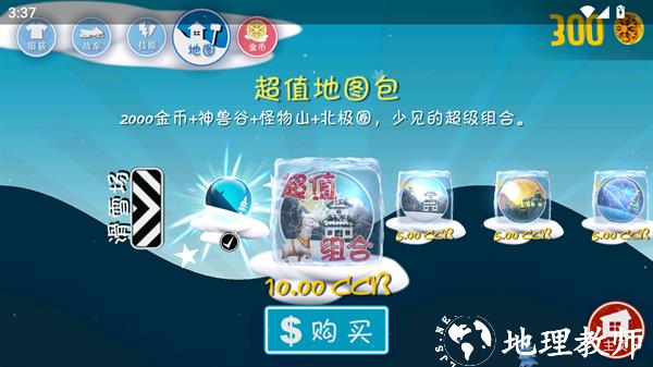 游玩教程截图3