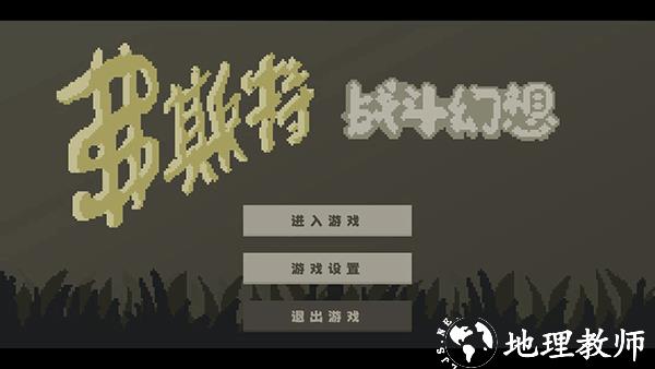 新手攻略1