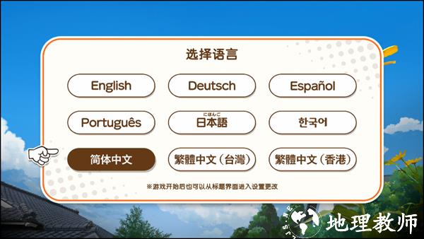 游戏攻略截图1