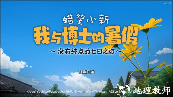 游戏攻略截图2