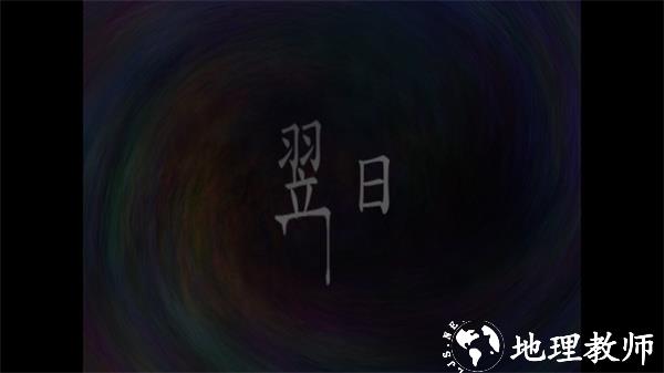 游玩教程截图4