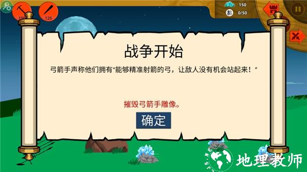 游戏攻略截图4