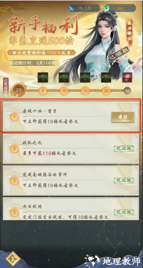 新手攻略2