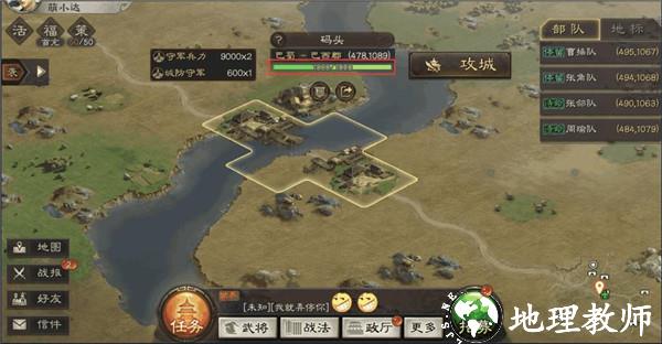三国志战略版11