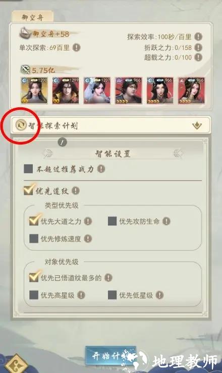 太古神界道纹探索汇总1