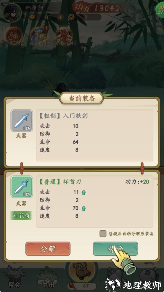 怎么玩截图3