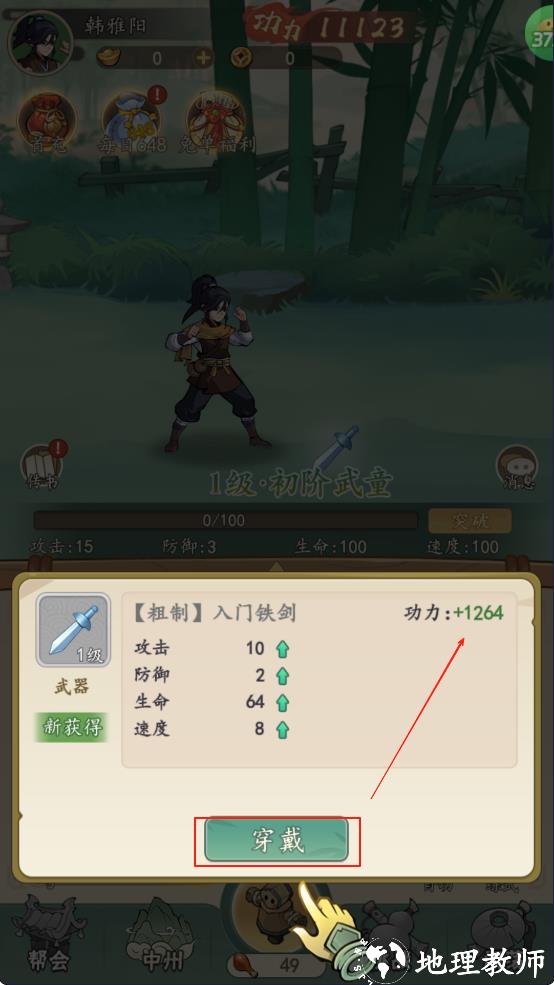 怎么玩截图2