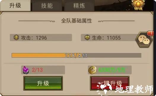 神兵系统6