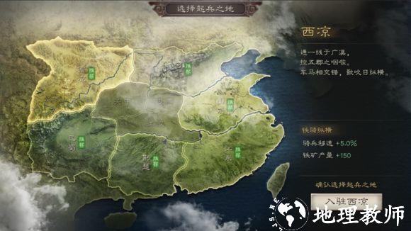 三国志战略版9