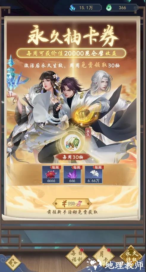 新手攻略4