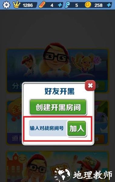 地铁跑酷13