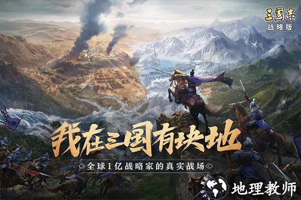 三国志战略版1