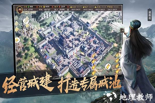 三国志战略版3