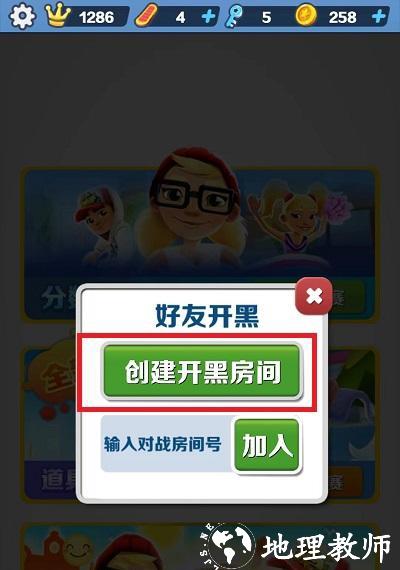 地铁跑酷11
