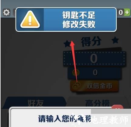 地铁跑酷19