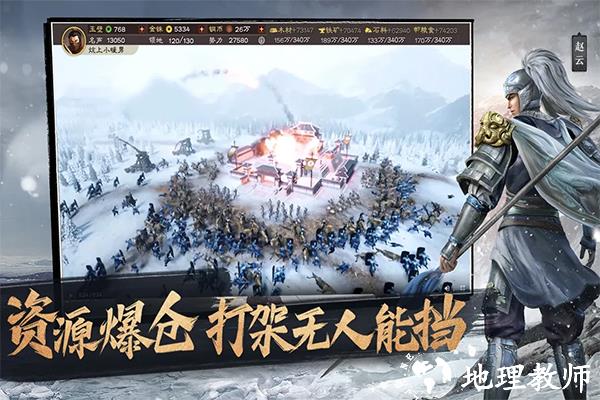 三国志战略版2