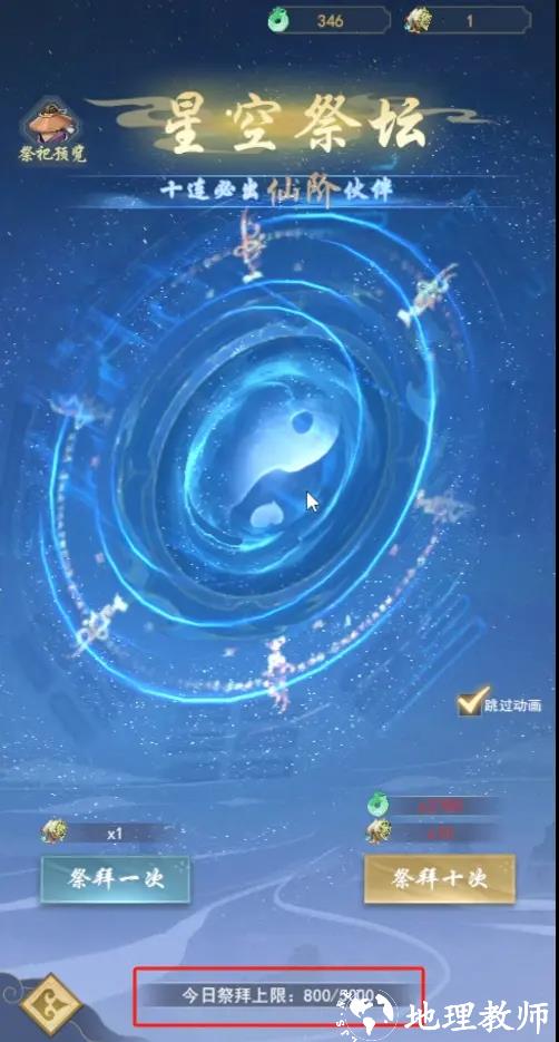 新手攻略3