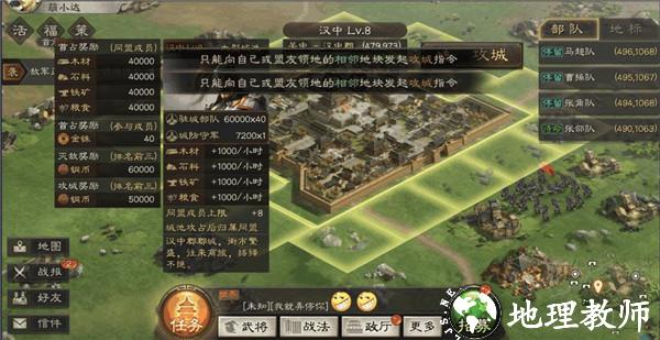 三国志战略版10