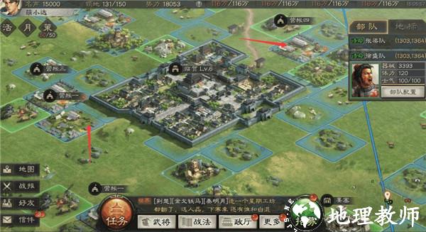 三国志战略版13