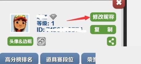 地铁跑酷16
