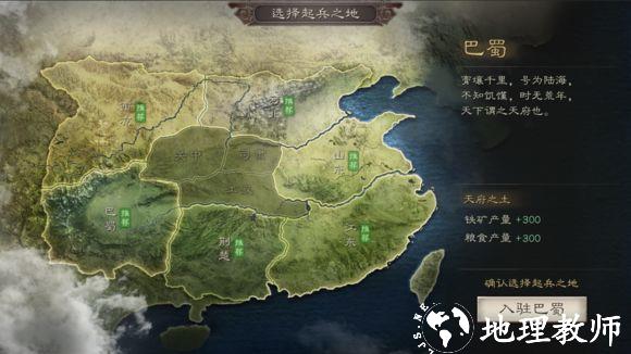 三国志战略版8