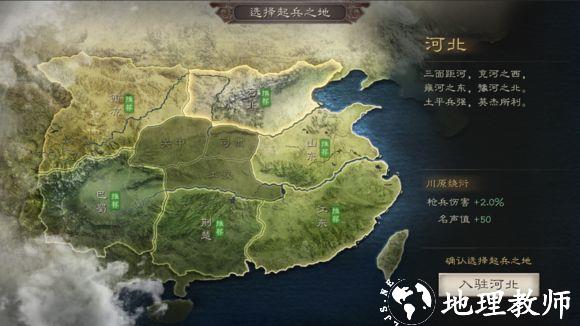 三国志战略版4