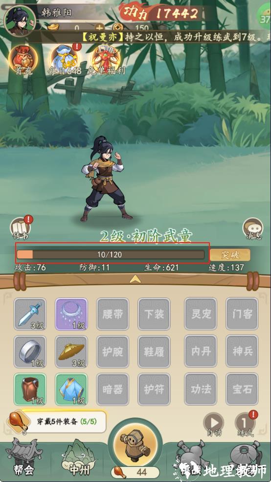 怎么玩截图4
