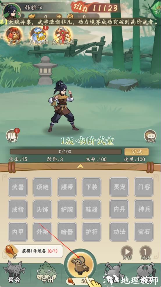 怎么玩截图1