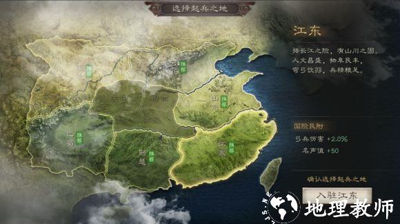 三国志战略版6