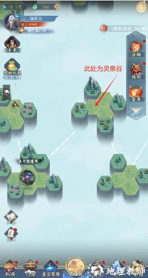 新手攻略1