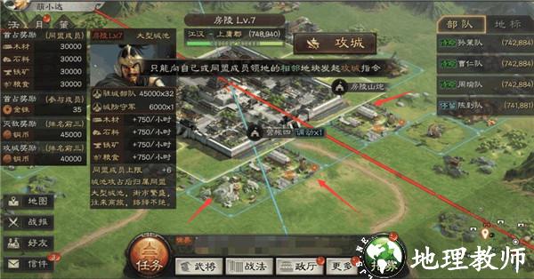 三国志战略版12
