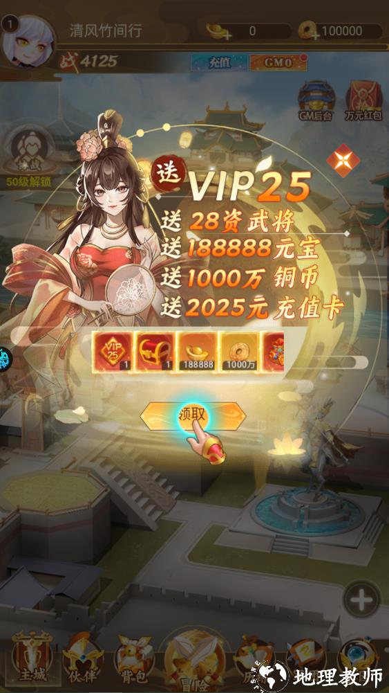 新手攻略截图3