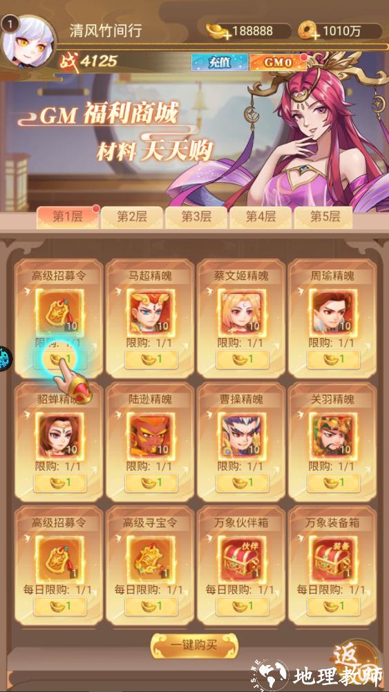 新手攻略截图5
