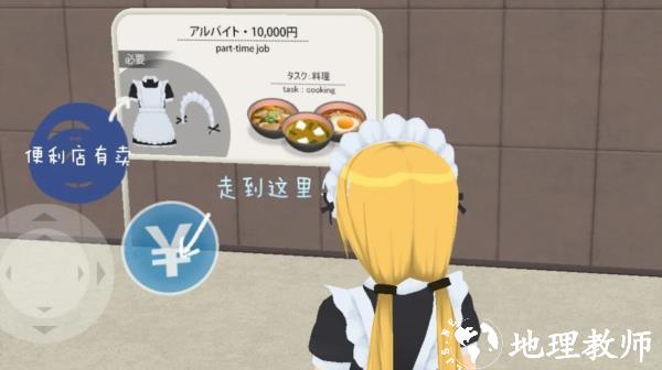 游戏攻略截图1