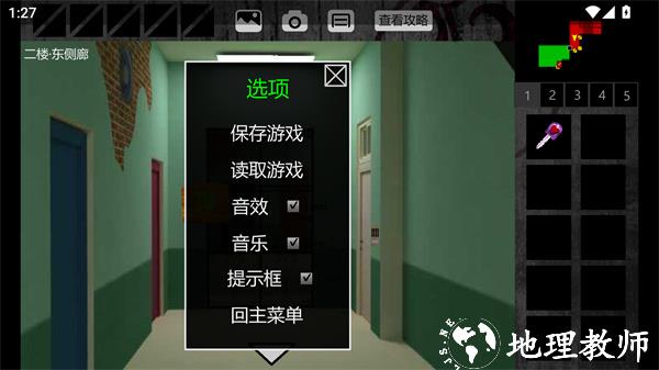 游玩教程截图5