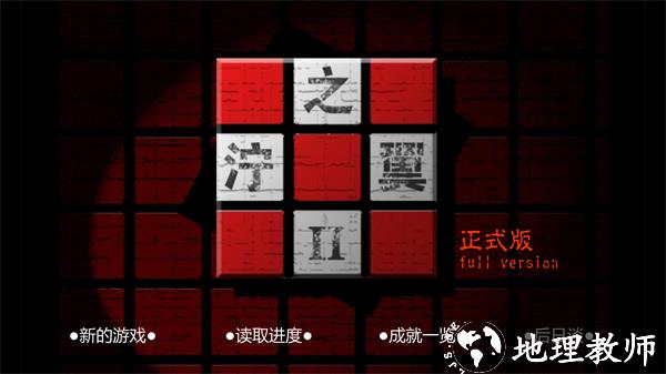 游玩教程截图2