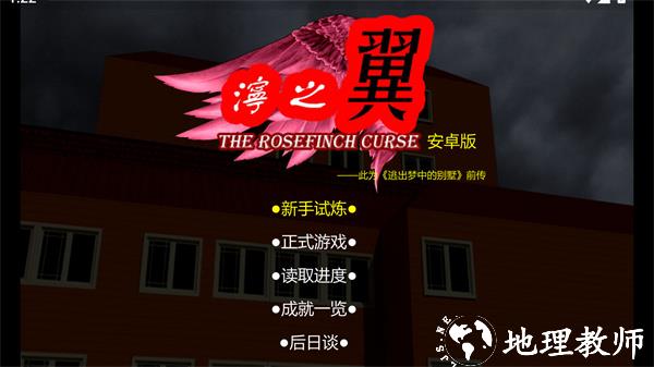 游玩教程截图2