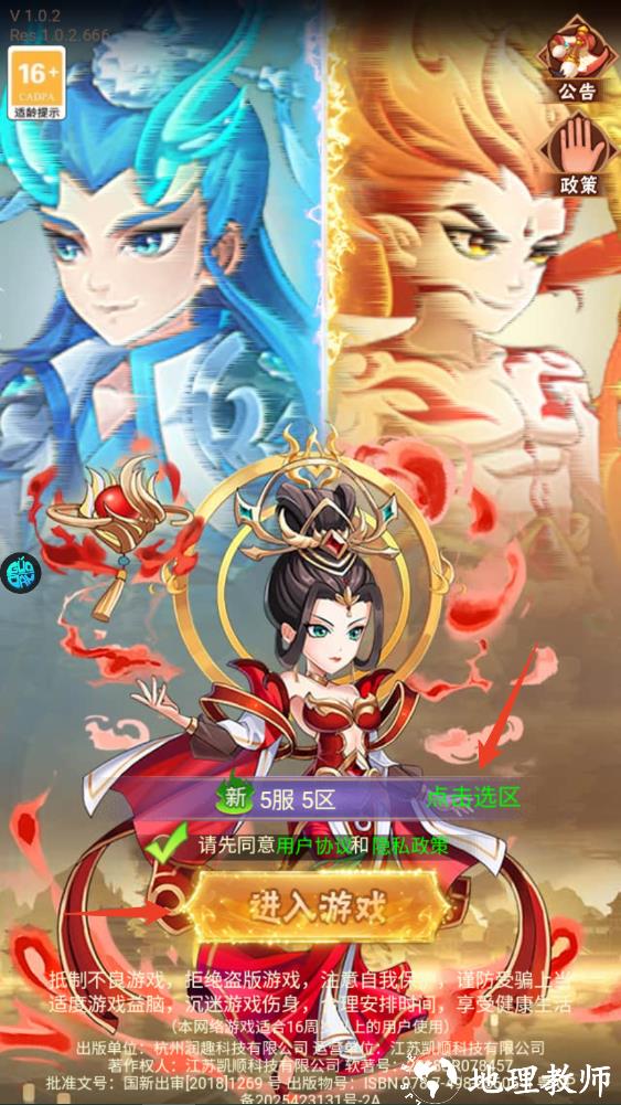 新手攻略截图1