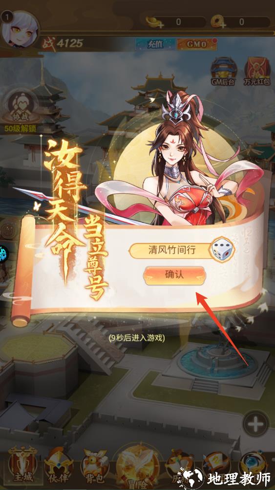 新手攻略截图2