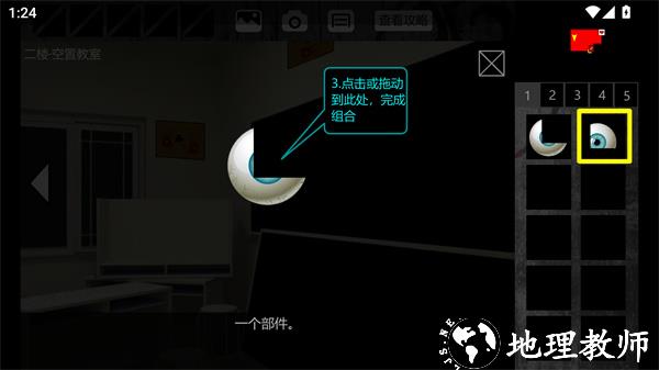 游玩教程截图4