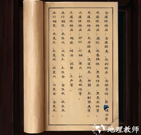 通关攻略11