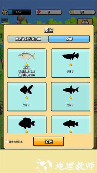 游戏攻略2