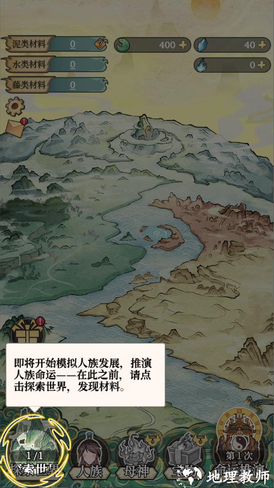 新手攻略截图2
