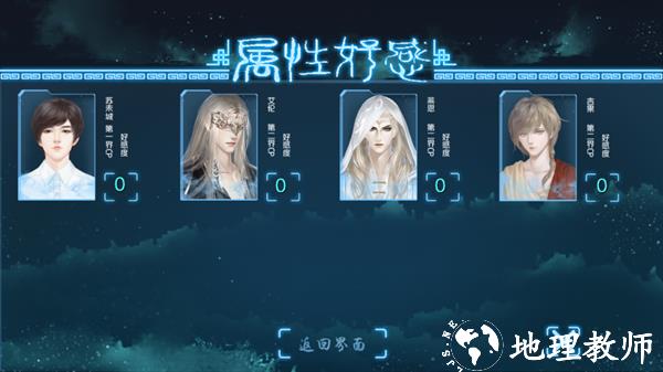 游戏玩法4