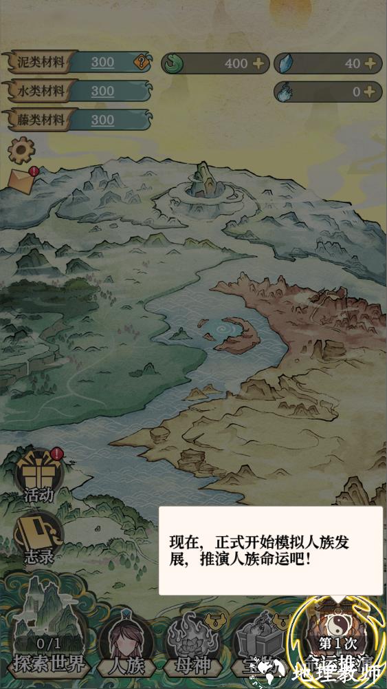 新手攻略截图6